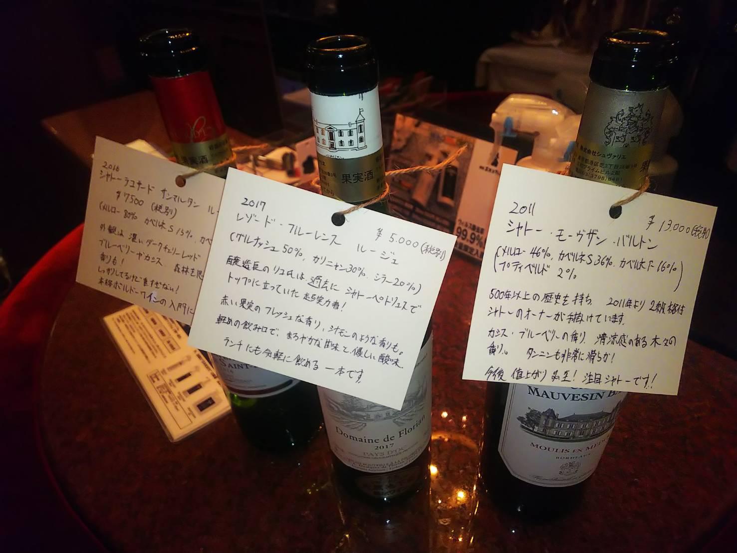 【新登場!!】ワインもTAKE OUT出来ます◆vol.29